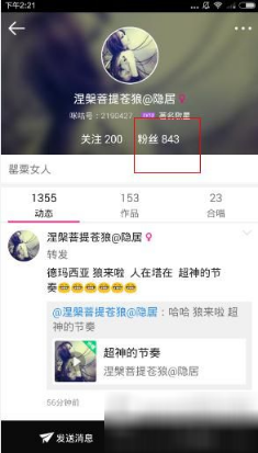 宋威龙杀回芒果了