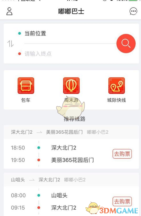 智利总统博里奇抵京