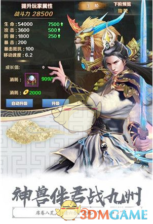 北京男篮3比0山西男篮