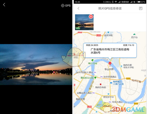 高鑫听到影迷喊渣男的反应超可爱