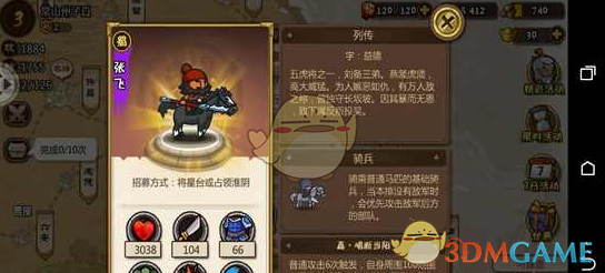 甘薇贾跃亭离婚