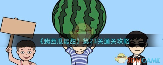 【新卷】2025年中考适应性测试（一）